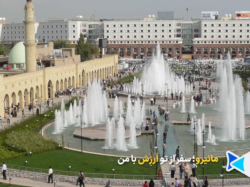 دیدنی عراق