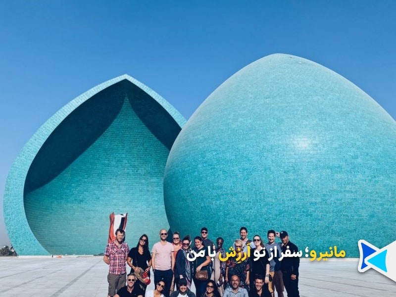سفر به عراق