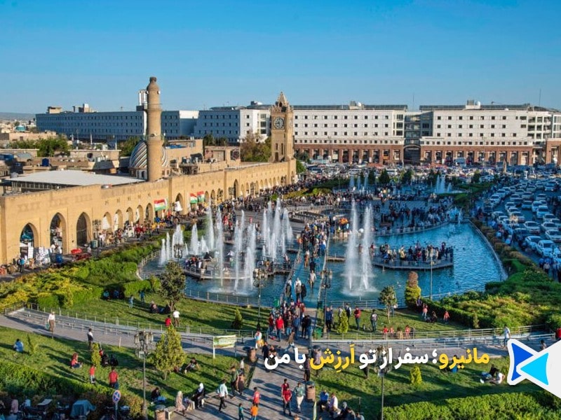 سفر عراق