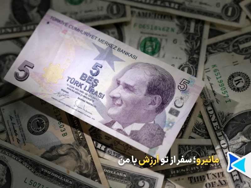 صرافی های استانبول ترکیه