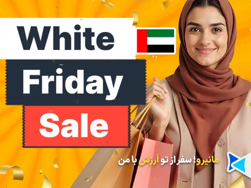 بلک فرایدی امارات و دبی