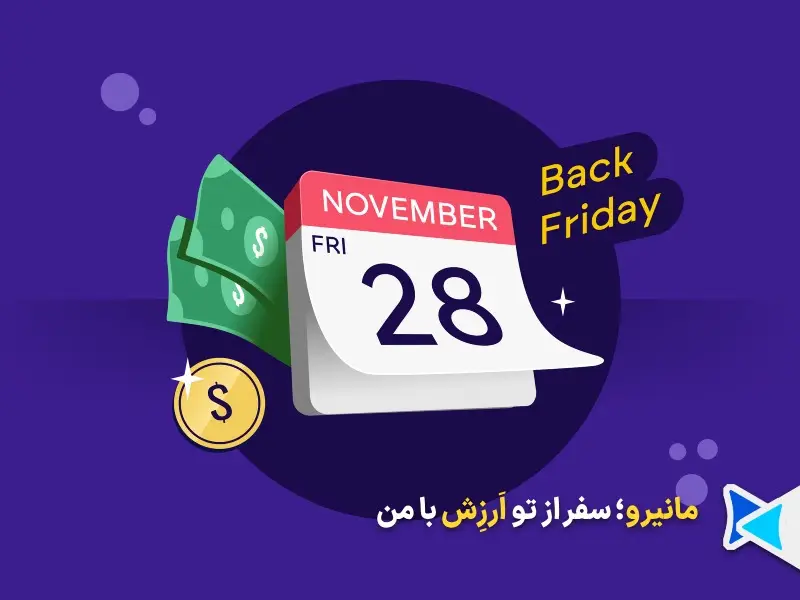 بلک فرایدی استانبول