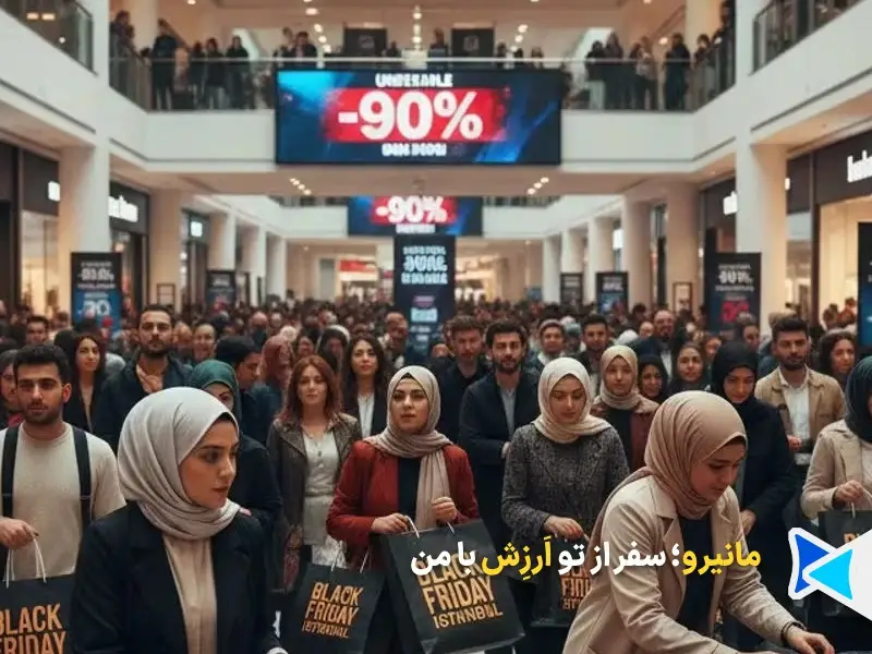 بلک فرایدی استانبول