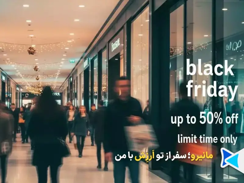 بلک فرایدی استانبول