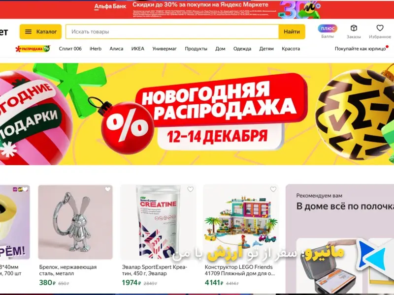 بلک فرایدی روسیه