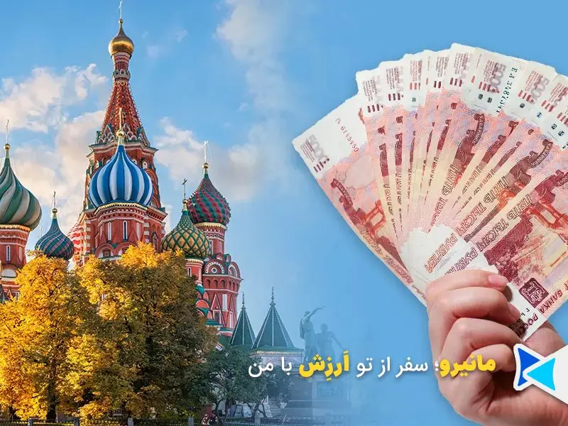 هزینه زندگی دانشجویی در روسیه