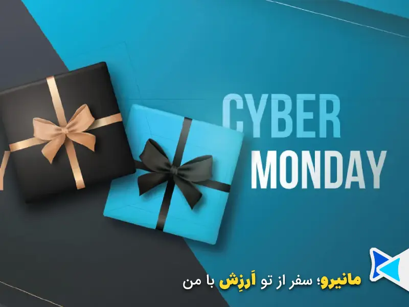 سایبر ماندی