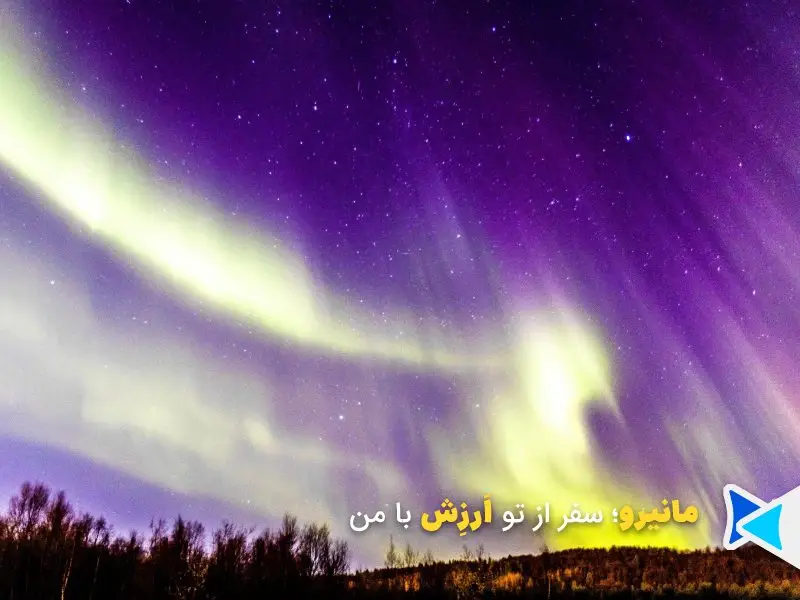 شفق قطبی مومانسک روسیه