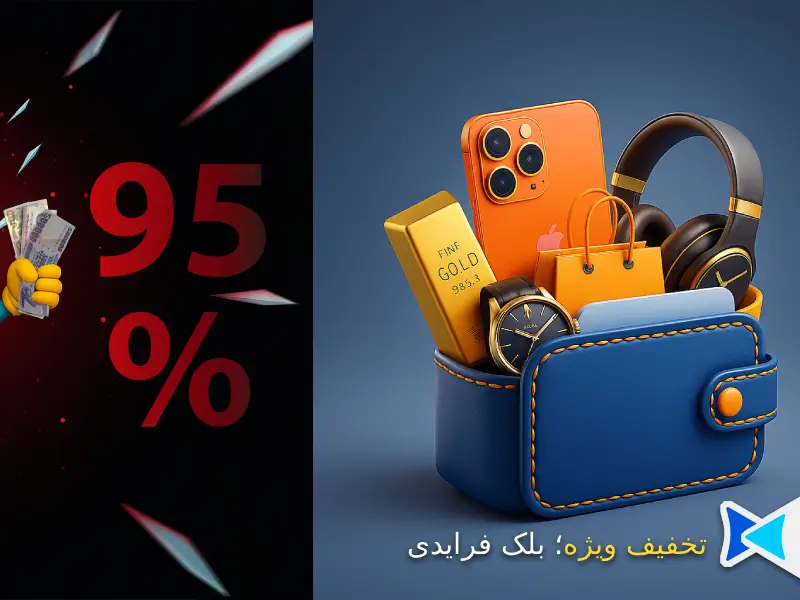 سایت های تخفیف بلک فرایدی