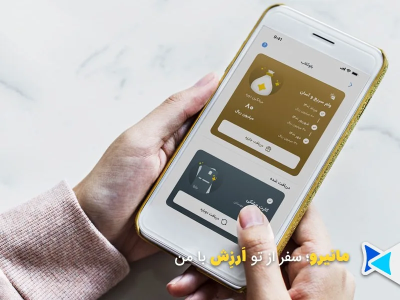 اعتبارسنجی دیجیتال در بلوبانک