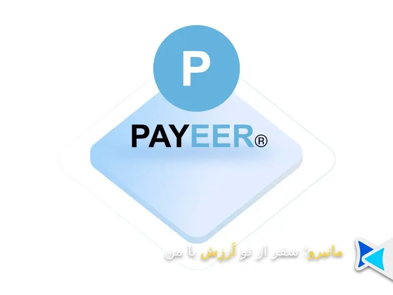 خرید روبل پاییر