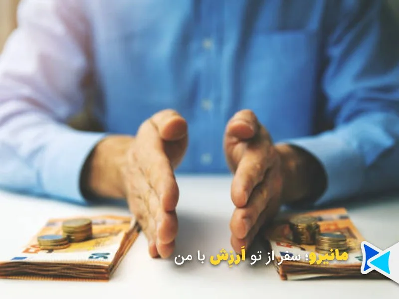 انتخاب مقدار مناسب ارز برای حمل