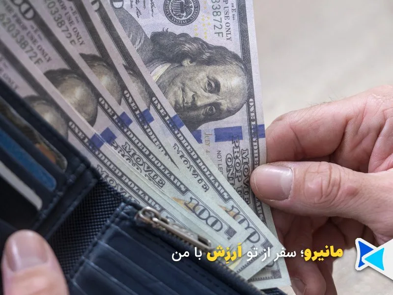 کیف پول برای نگهداری ارز