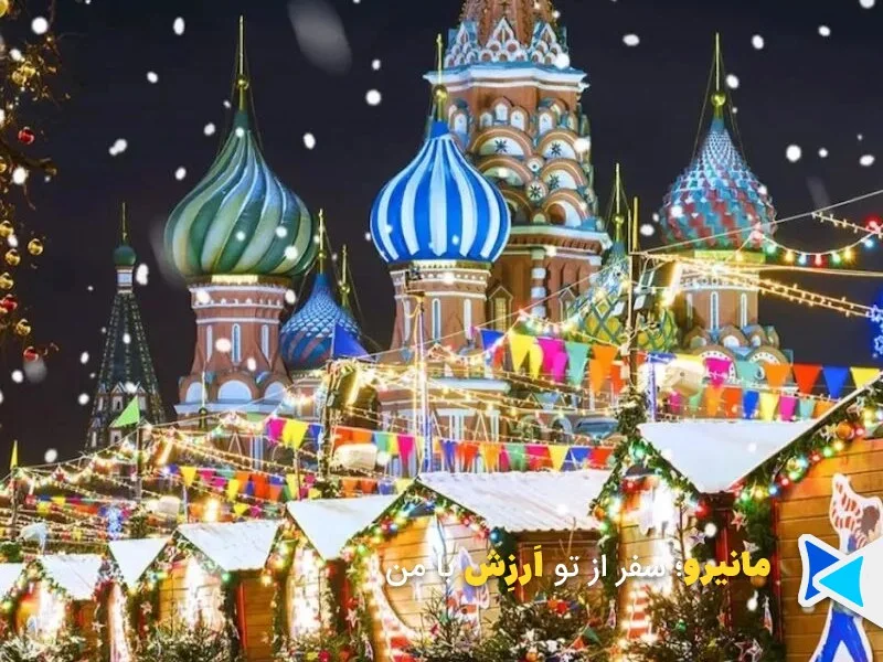 کریسمس در روسیه