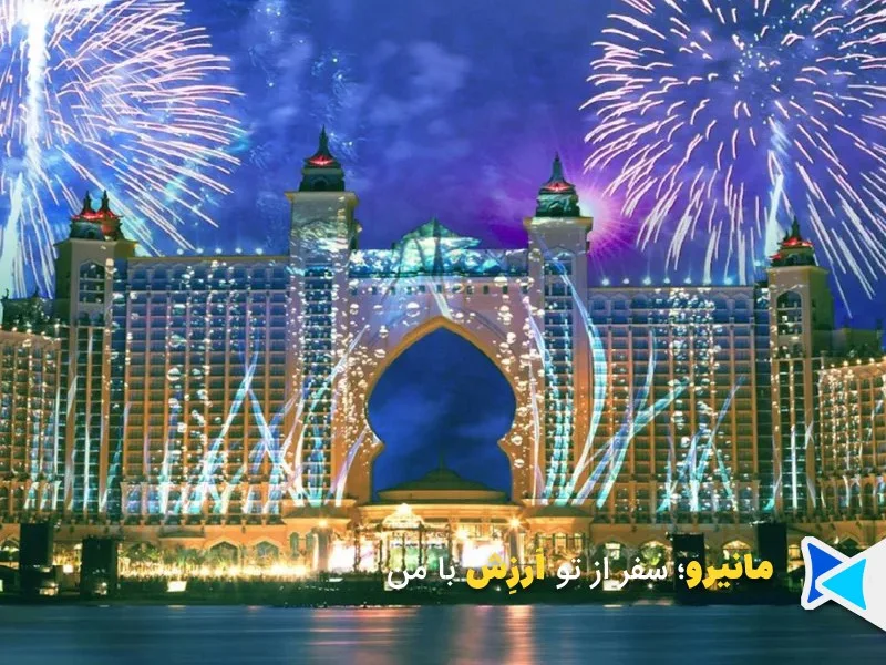 سفر به دبی برای کریسمس