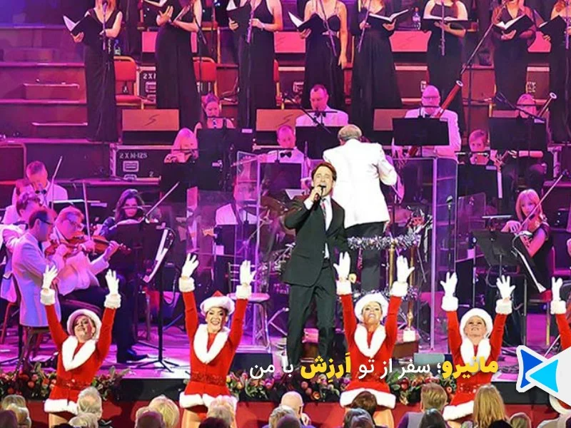 کنسرت‌های کریسمسی دبی