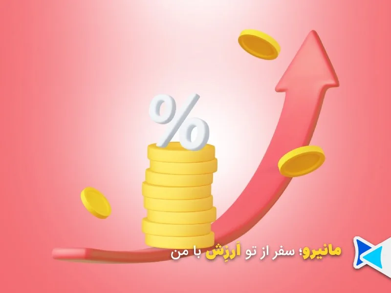 وام سپرده ارزی