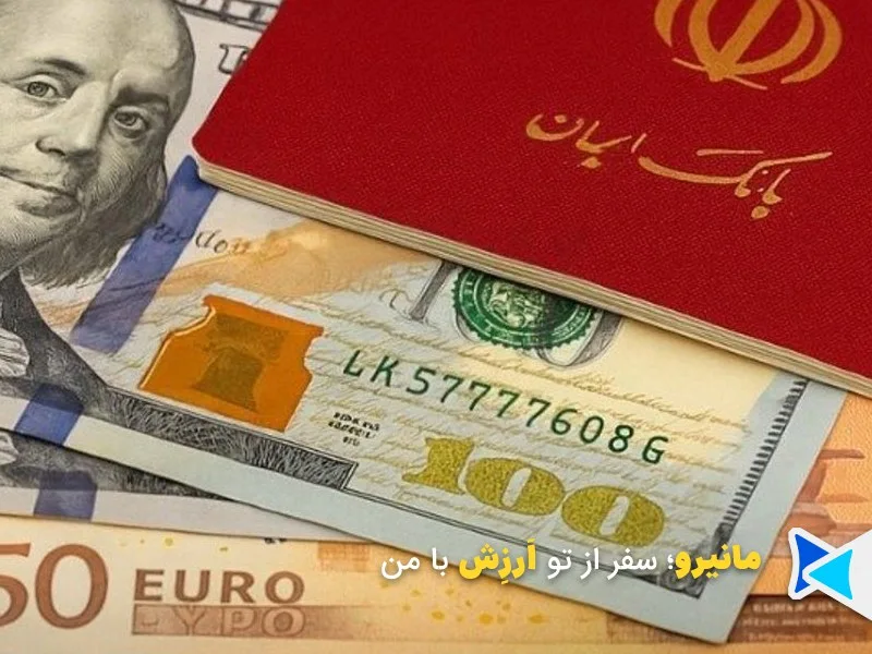 شرایط افتتاح حساب ارزی