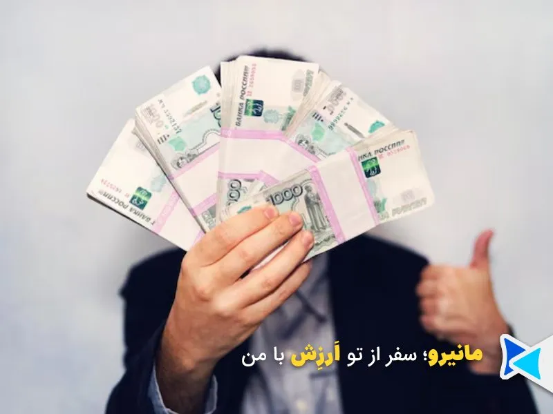 نحوه حواله روبل از روسیه به ایران