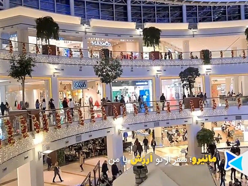 مراکز خرید استانبول