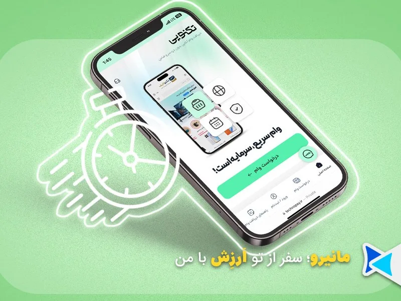 اعتبار تکنوپی