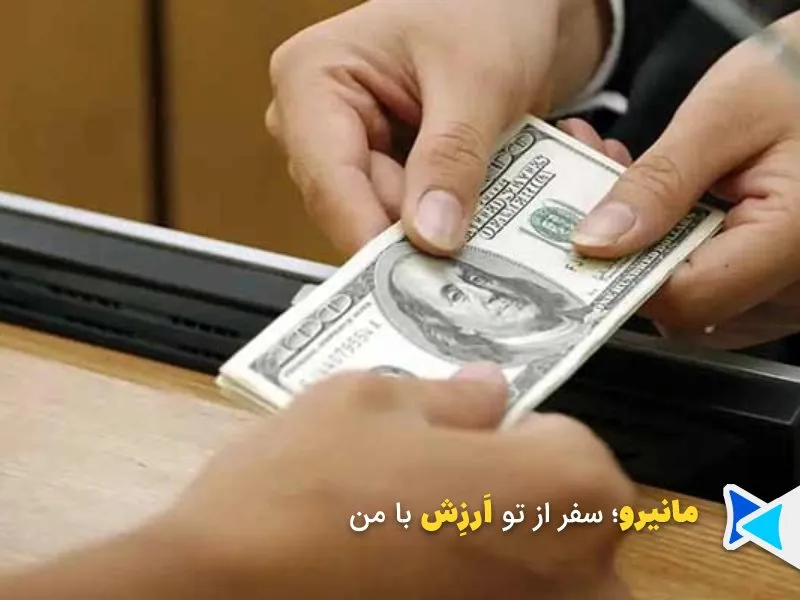 راهنمای دریافت ارز مسافرتی