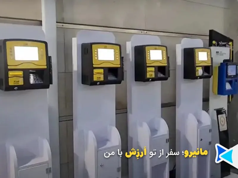 دریافت ارز مسافرتی در فرودگاه