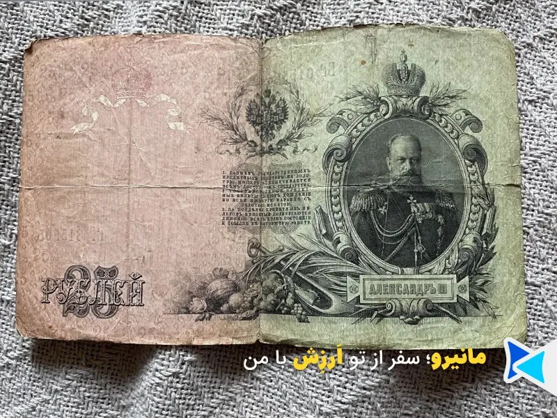 تاریخچه روبل روسیه