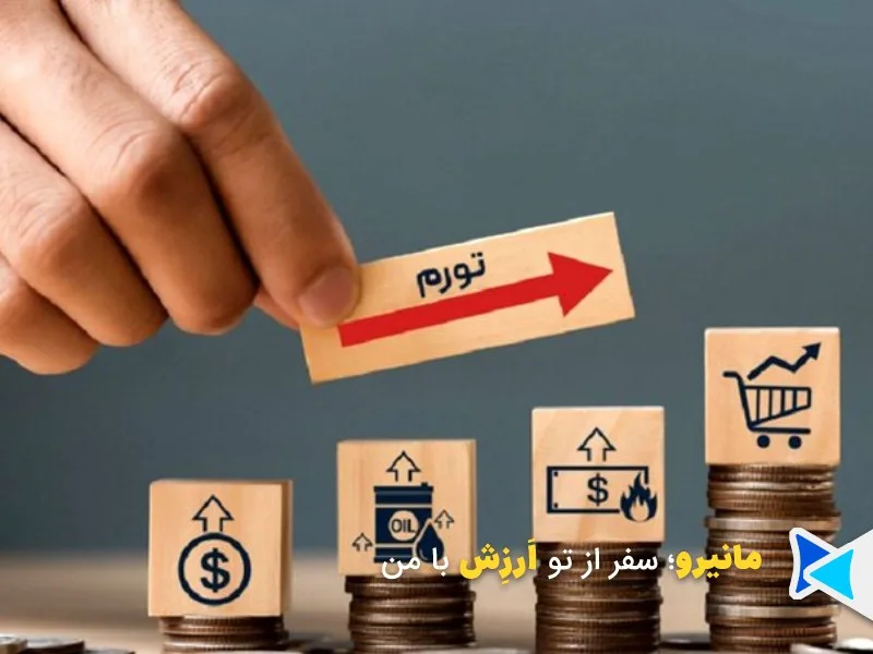 نقش اختلاف تورم داخلی