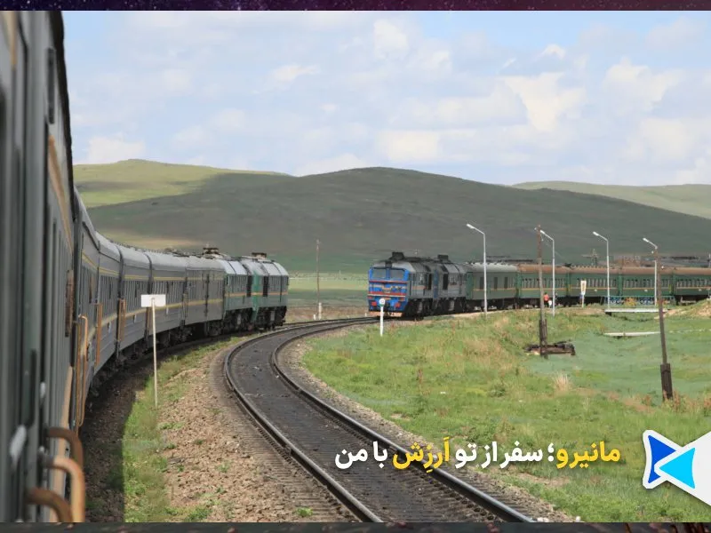 سفر با قطار ترانسسیبری