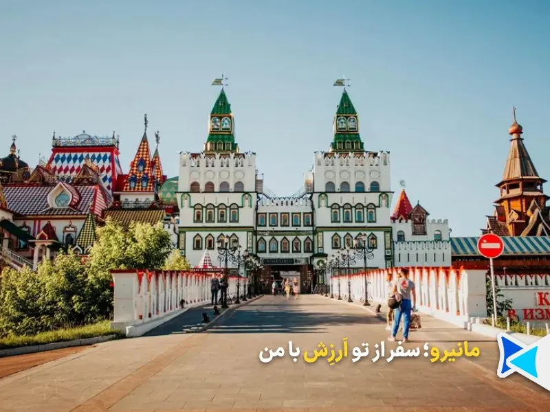 موزه روس و کاخ یوسوپوف