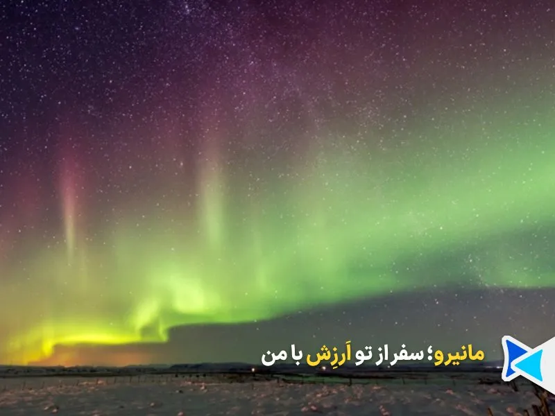 شفق قطبی در مورمانسک