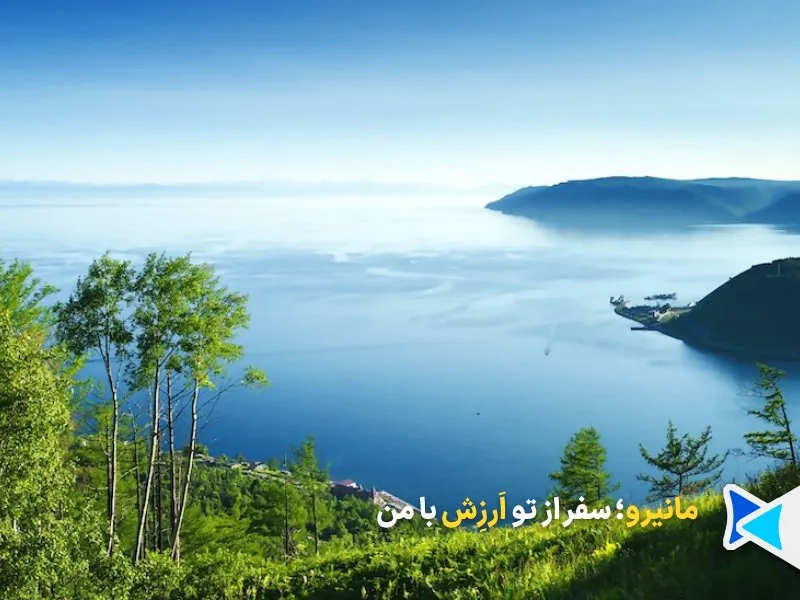 دریاچه بایکال