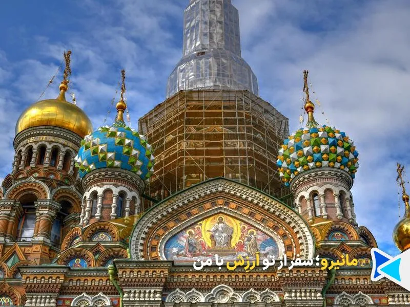 کلیسای جامع مسیح ناجی روسیه