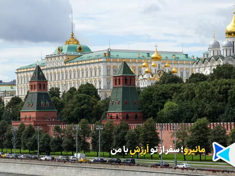 سفر به روسیه