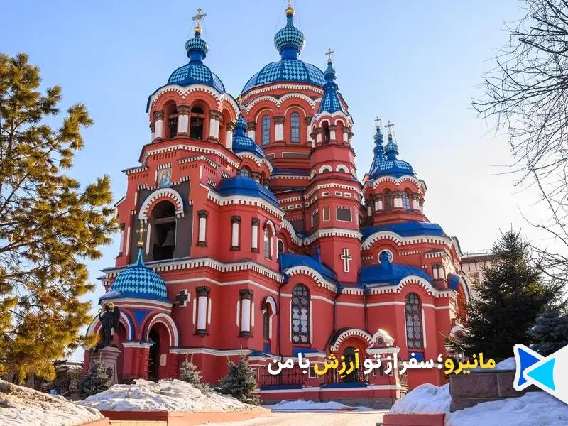 سفر به روسیه