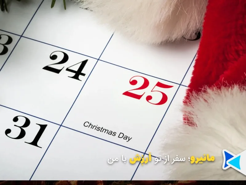 چرا ۲۵ دسامبر به‌عنوان روز کریسمس