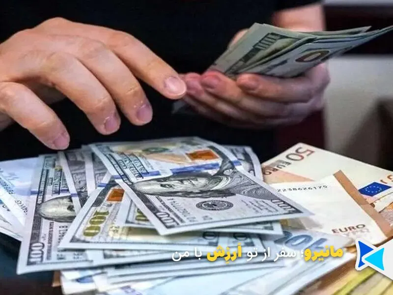 ارز مسافرتی