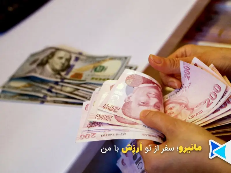 تحویل لیر در ترکیه