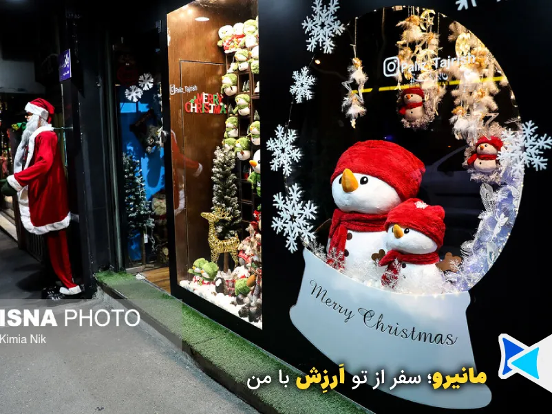 کریسمس محله ارمنی ها