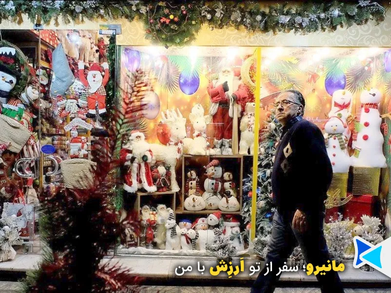 کریسمس مجیدیه