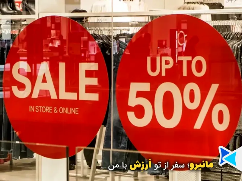 تخفیفات ترکیه