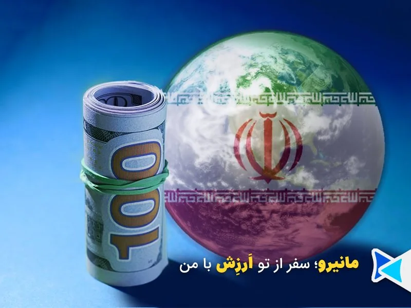 سقف حواله از ایران به خارج