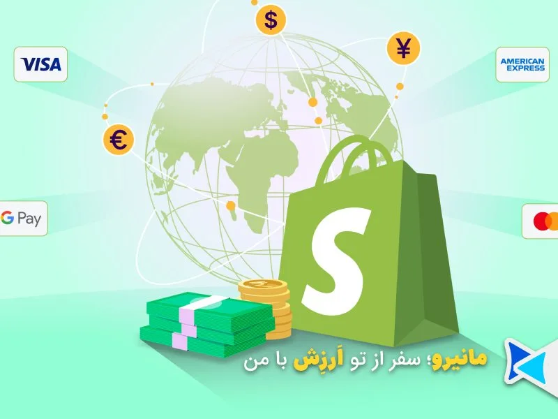 سقف حواله برای کسب‌وکارها