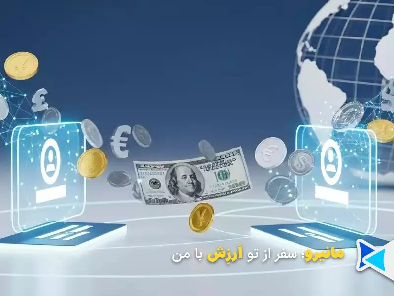 سقف حواله صرافی‌ها