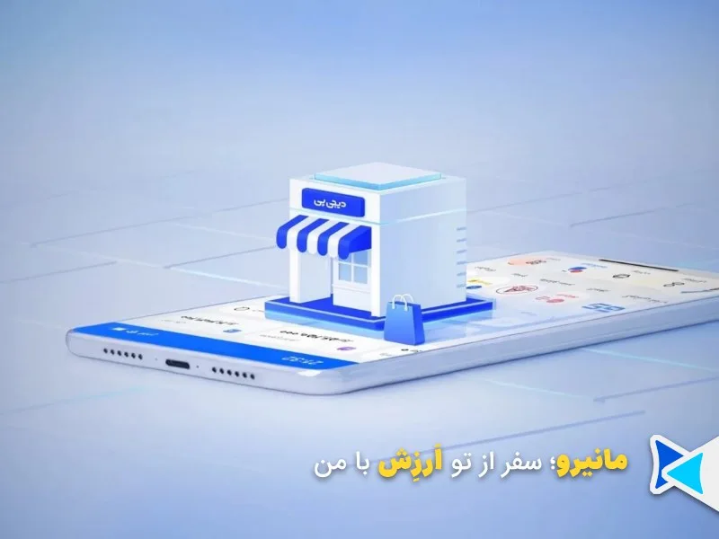 خرید قسطی از دیجی کالا