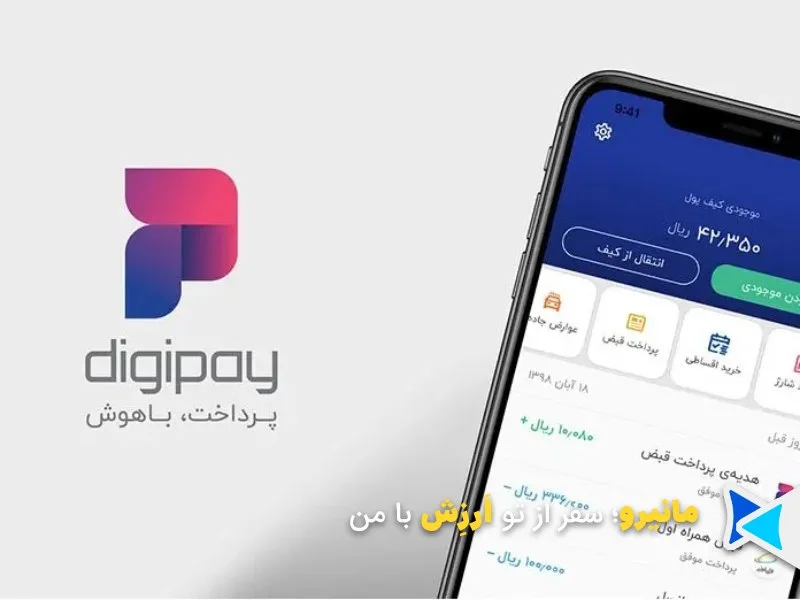 خرید قسطی از دیجی‌کالا