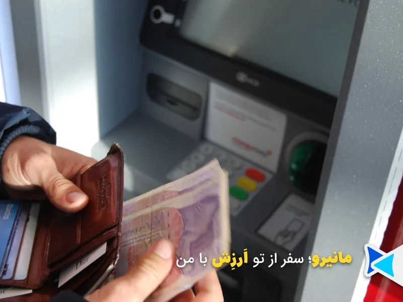 برداشت پول در روسیه