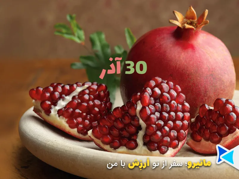 تاریخ شب یلدا
