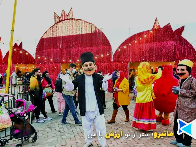 جشن یلدا کجا بریم